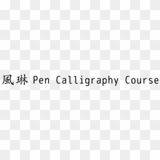 Furin Pen Calligraphy Course - Chinese Symbol Clipart