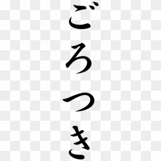 Drawing Japanese Word Clipart