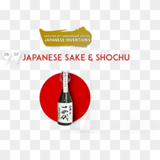 Japanese Sake&shochu Japanese Sake&shochu - Juyondai Sake Clipart