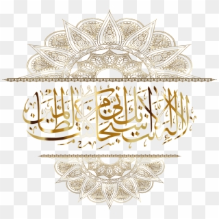 This Free Icons Png Design Of Gold Ornate Islamic Calligraphy - Islamic No Background Clipart