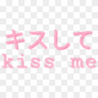 Japanese Japan Kiss Me Kissme Love Soft Cute Aesthetic - キング コング 梶原 Clipart