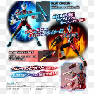 Figuregunplafan3 Years - Ultraman Ginga Clipart