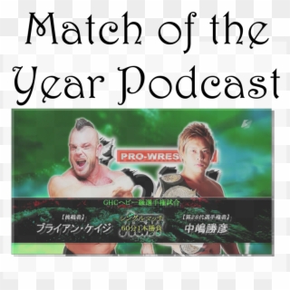 In Many Years, This Would Be A Match Of The Year Contender, - Making A Vow To The Lord Clipart