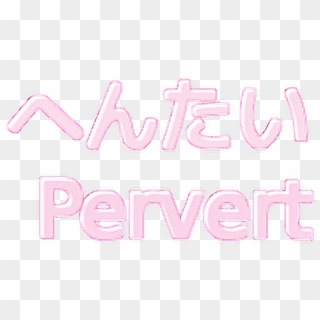 #png #edit #overlay #tumblr #pervert - Calligraphy Clipart