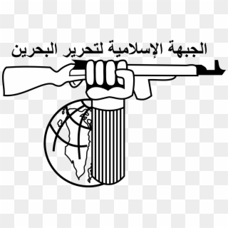 Islamic Front For The Liberation Of Bahrain - National Liberation Front Bahrain Clipart