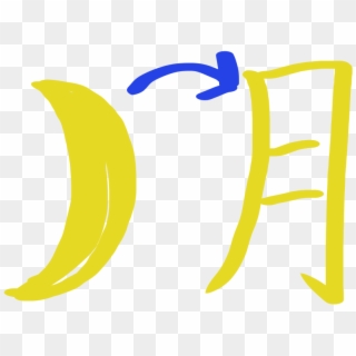 Mountain In Chinese Character Symbol Clipart