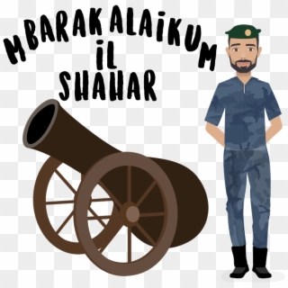 Halla Walla Launches A Festive Season Ramadan Emoji - Ramadan Cannon Clipart - Png Download
