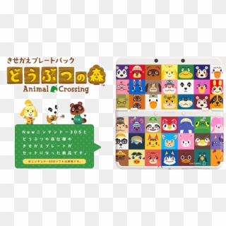 On The Same Day As The New Nintendo 3ds Packs Above, - Animal Crossing New 3ds Cover Clipart