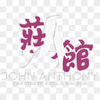John Anthony Restaurant Logo Clipart