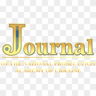 Journal Of The National Prosecution Academy Of Ukraine - Calligraphy Clipart