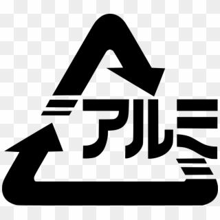 Japanese Recycling Wikipedia - Japanese Recycle Symbol Clipart