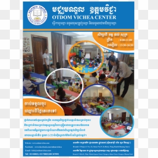 Ovc Lp - Flyer Clipart