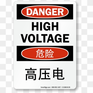High Voltage Sign Chinese Clipart