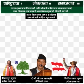 Frame/overlay Image * - Nepali Congress Clipart