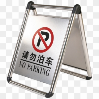 Standing “no Parking” Metal Warning Sign Mfsmn-760 - Parking Clipart