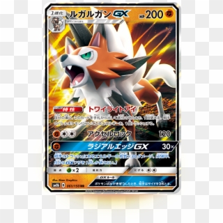 Sm8b Isn't Even Limited To Reprints Only, As Already - Lycanroc Gx Team Up Clipart