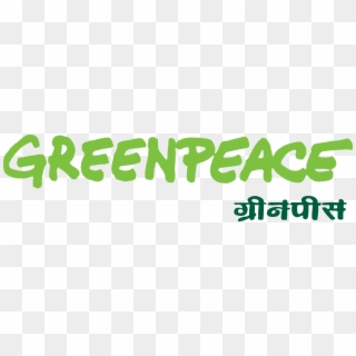 Gp In Logo - Greenpeace Clipart