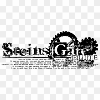 Gate Elite / Steins - Steins Gate Elite Logo Clipart