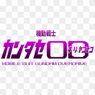 The Logo From Mobile Suit Gundam Overdrive - Gundam Overdrive Clipart