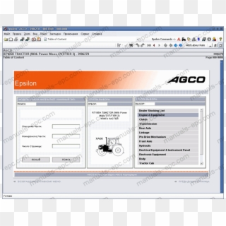 Download Epsilon Agco Clipart