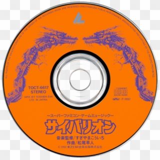 Super Famicom Game Music Mp3 , Png Download - Cd Clipart