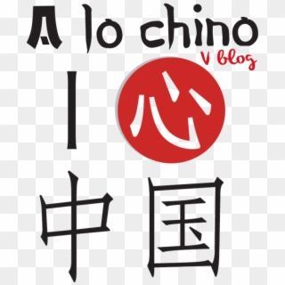 Logo A O Chino Para Facebook12 Mio - Write Happy Birthday In Cantonese Clipart
