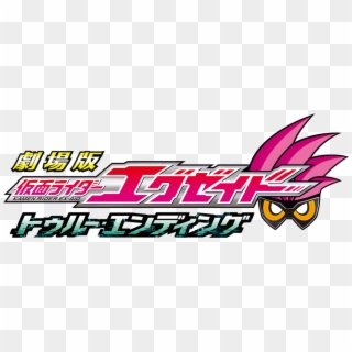 Kamen Rider Ex-aid The Movie - Kamen Rider Ex Aid True Ending Logo Clipart
