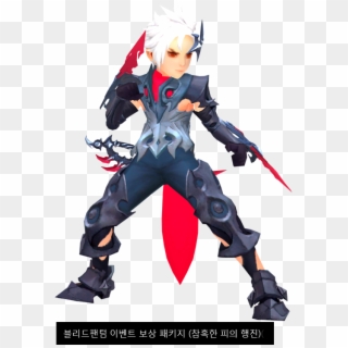 Bleed Phantom - Dragon Nest Bleed Phantom Clipart