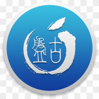 You Must Be Logged In To Access This Website - Pangu Jailbreak Clipart