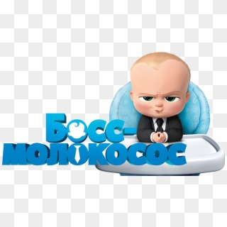 The Boss Baby Image - Boss Baby Clipart