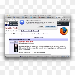 Firefox, Thunderbird, Sunbird, And The Suite - Firefox Icon Clipart
