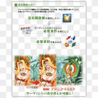 11 Dec - テクニコ マスカラ 霊 衣 Clipart