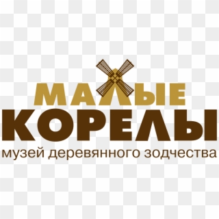 Малые Корелы - Poster Clipart