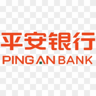 Ping An Logo Png Transparent - Shenzhen Ping An Bank Clipart