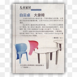 Lianhe Zaobao Slon Kids' Furniture - Chair Clipart