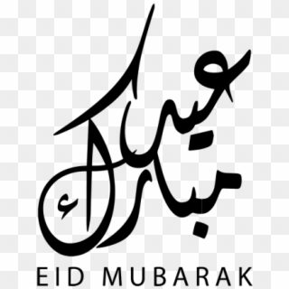 Calligraphy Vector Eid Mubarak - Eid Mubarak Transparent Png Clipart