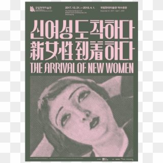 The Arrival Of New Women - 신여성 의 맵시 Clipart