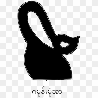 14 Gamone Mone Are - Illustration Clipart
