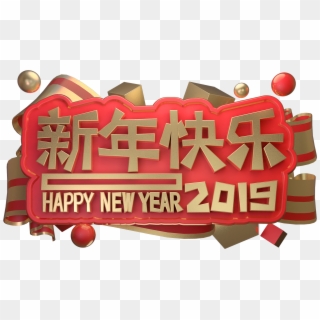 Happy New Year - Font Clipart
