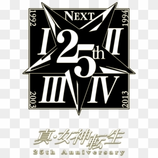 News - Shin Megami Tensei 25th Anniversary Soundtrack Clipart
