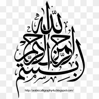 Calligraphy Vector Ramadan Kareem - Arabic Calligraphy Islam Clipart