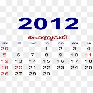 April 2012 Manorama Calendar Clipart