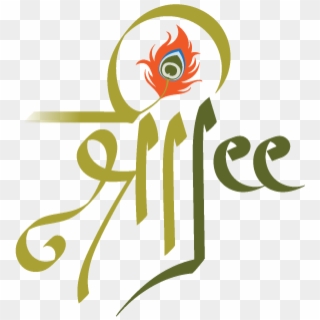 Maa Durga Logo Designed By Brand Born - Shree Jee Logo Clipart