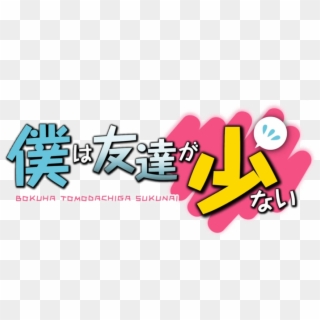 Background-image - Url - - Boku Wa Tomodachi Ga Sukunai Logo Clipart