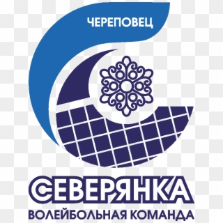 Vk Severianka Logo - Северянка Череповец Волейбол Clipart