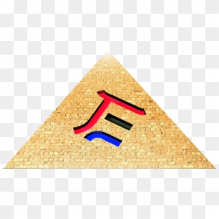 Logo Blur - Triangle Clipart