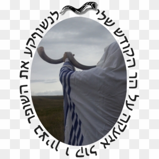 Png Icon Shofar Horn With Oil - Bull Clipart