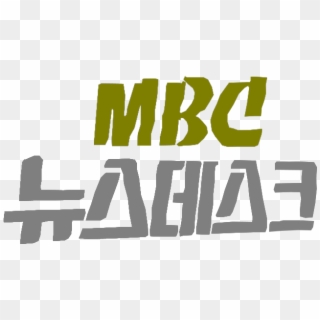Mbc Newsdesk Logo Old 1995 - Graphic Design Clipart