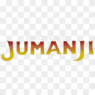 Logo, Jumanji, Game, Text, Yellow Png Image With Transparent - Transparent Jumanji Logo Png Clipart