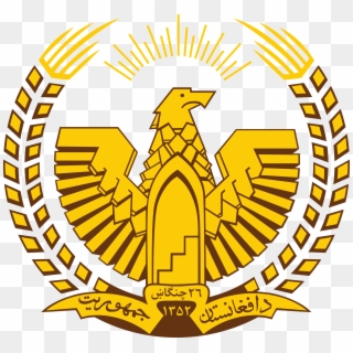 Emblem Of Afghanistan Gold - National Emblem Of Afghanistan Clipart